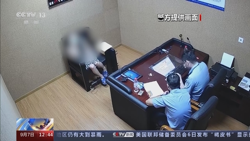 法治在线 《法治在线》 20230907