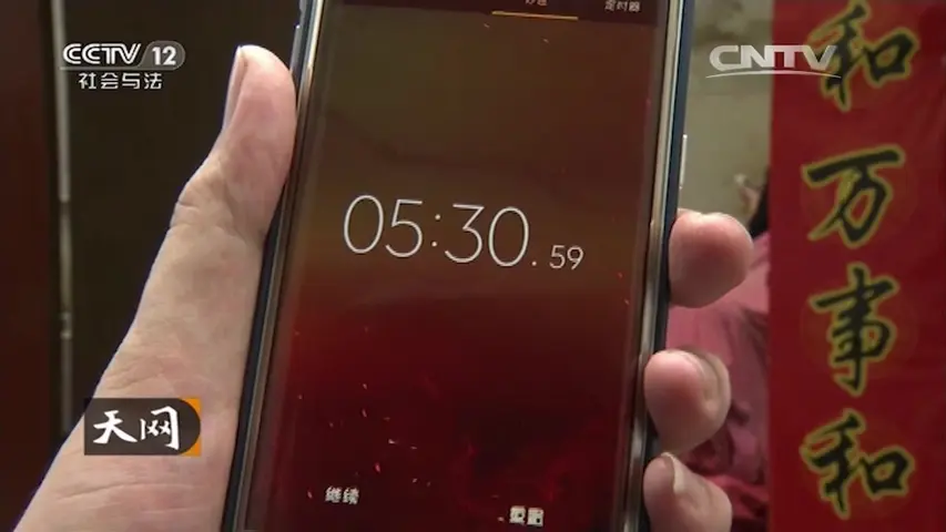 《天网：血色花季》第5集