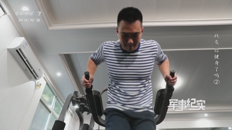 军事纪实 《军事纪实》 20250210 新春走军营之战友 你健身了吗 第2集 山巅有群望海的兵