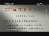 军事纪实 《军事纪实》 20150210 《邓小平百万裁军决策内幕》 第五集 强军之路