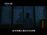 文学宝库 《文学宝库》 20110716 2/2