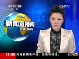 新闻直播间 《新闻直播间》 20141218 13:00