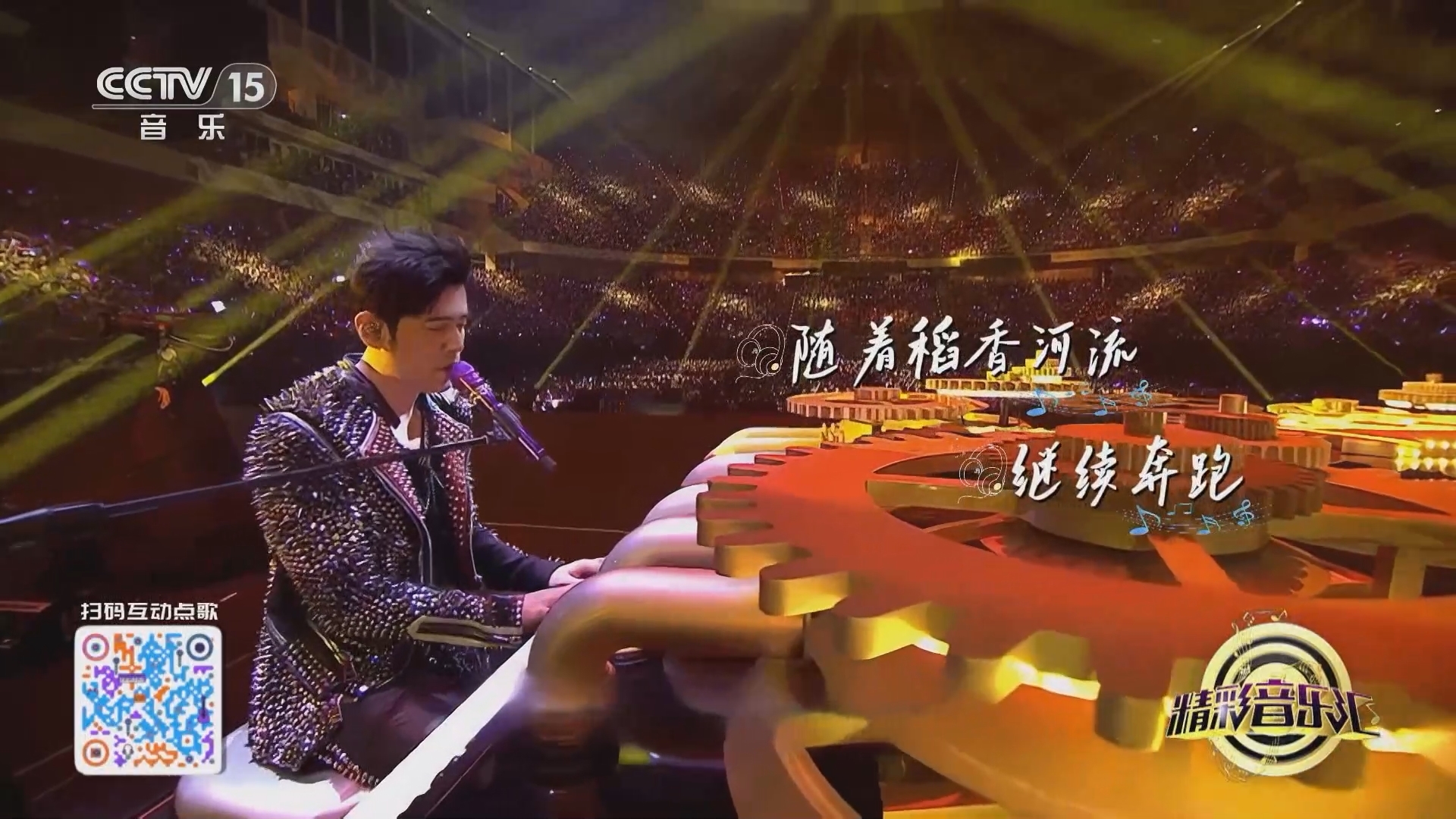 精彩音乐汇 《精彩音乐汇》 20240619 我的爱对你说 14:12