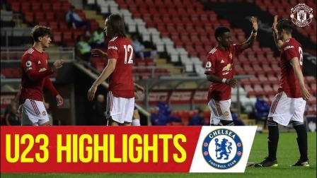 【青春红魔】曼联U23主帅：即使切尔西少一人 这比赛也不好对付