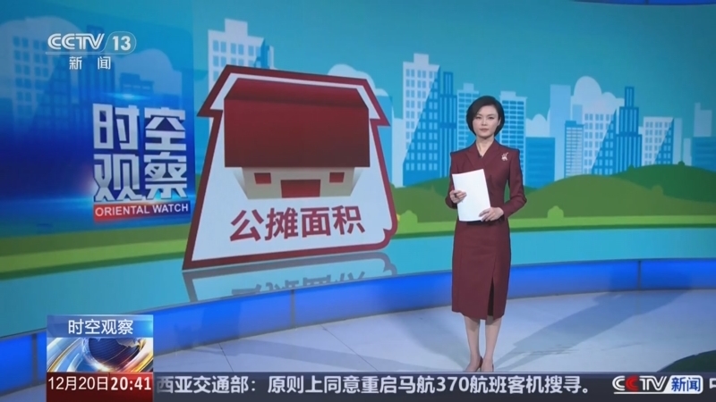 东方时空 《东方时空》 20241220