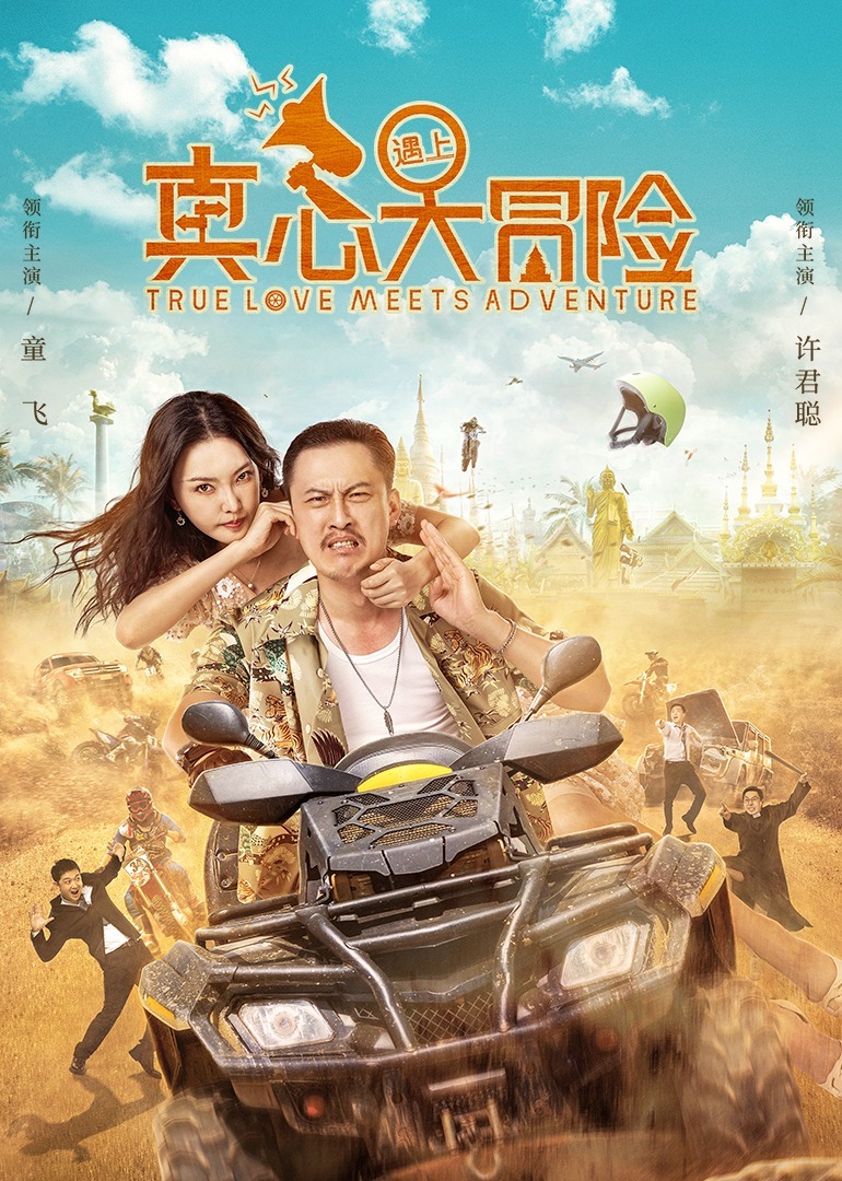 余罪迅雷下载 1080p