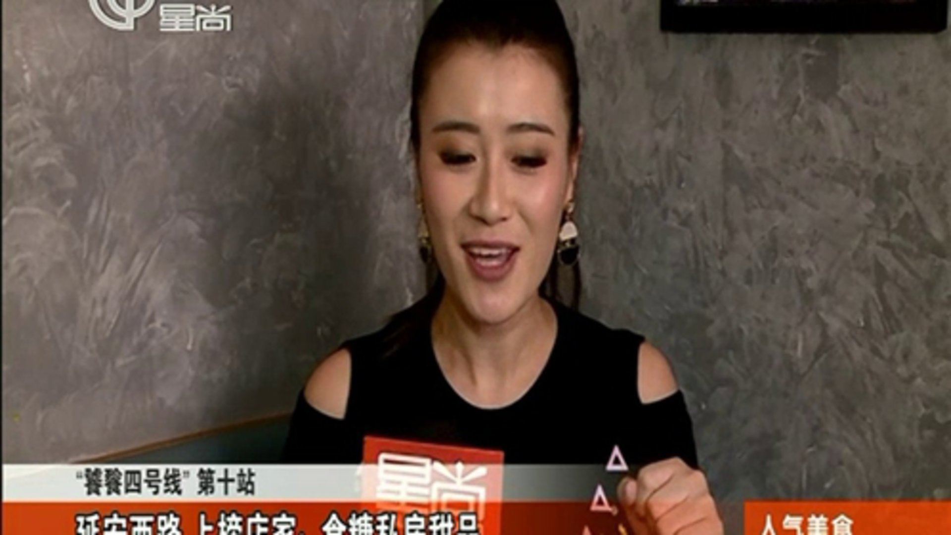 人气美食 海上渔家
