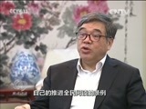 焦点访谈 《焦点访谈》 20160406 让阅读成为一种习惯/光伏改变生活