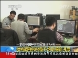 新闻30分 《新闻30分》 20140416