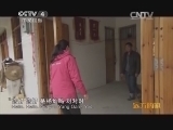 远方的家 《远方的家》 20140319 百山百川行（229）——元宝山 探秘山寨里的民族风情
