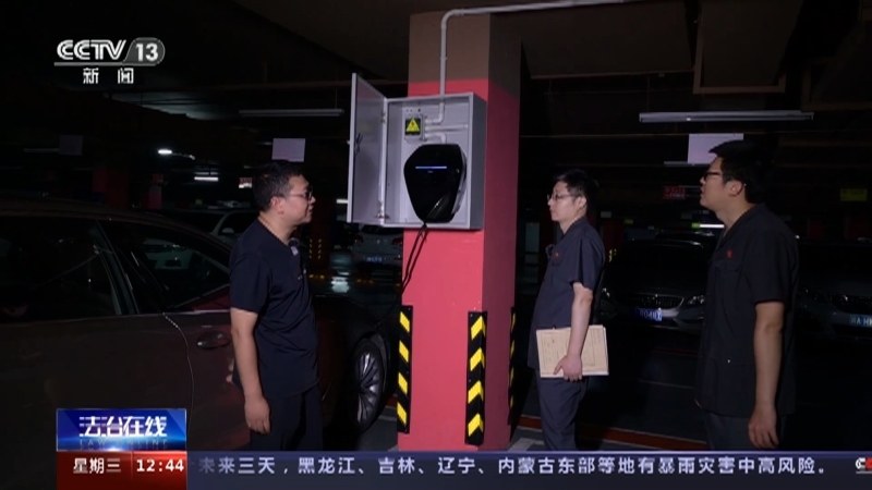 法治在线 《法治在线》 20230802