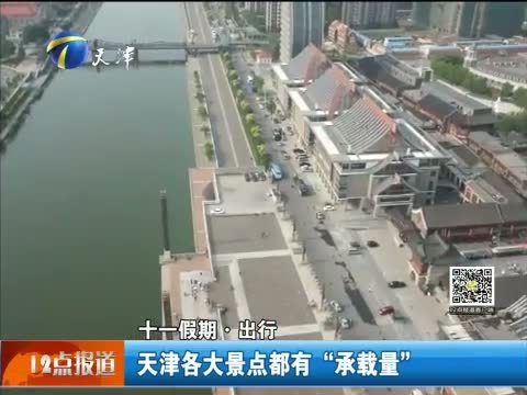 12点报道 《12点报道》 20151001