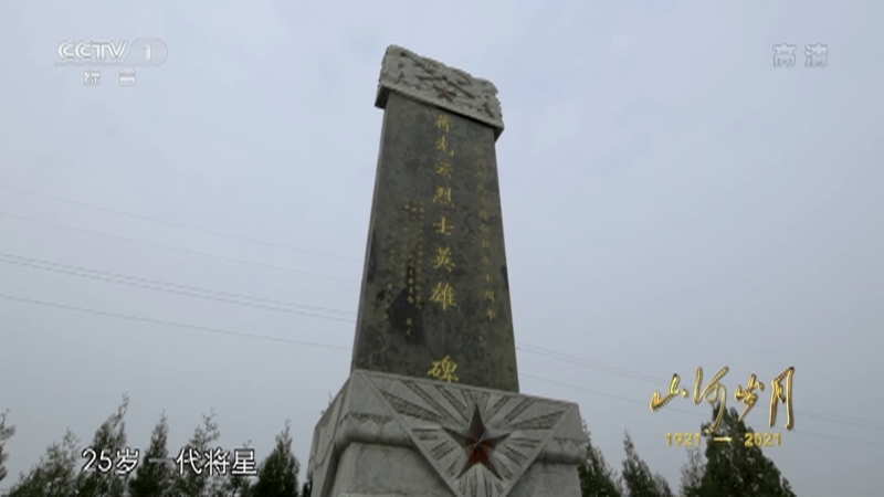 《山河岁月》 第七集 北伐 北伐