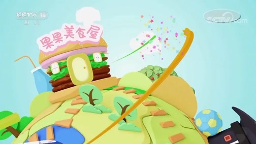 智慧树 《智慧树》 20190214