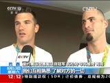 新闻30分 《新闻30分》 20160813