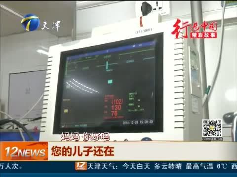 12点报道 《12点报道》 20150223