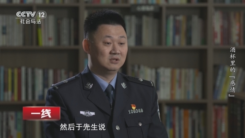 《一线》 20260413 酒杯里的“感情”