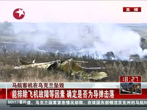 东方新闻 《东方新闻》 20140718