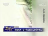 热线12 《热线12》 20180606