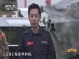 谁是终极英雄 《谁是终极英雄》 20180415 血性战狼 陆军第83集团军某旅（上集）