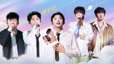 闪光的夏天 周震南 思念是一种病