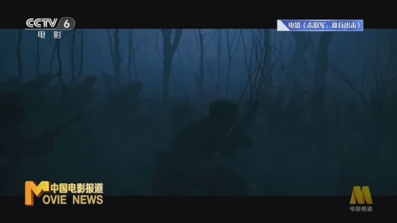 中国电影报道 《电影快讯》 20230530