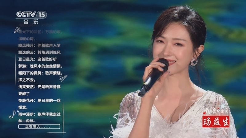 精彩音乐汇 《精彩音乐汇》 20241016 我的爱对你说 20:45