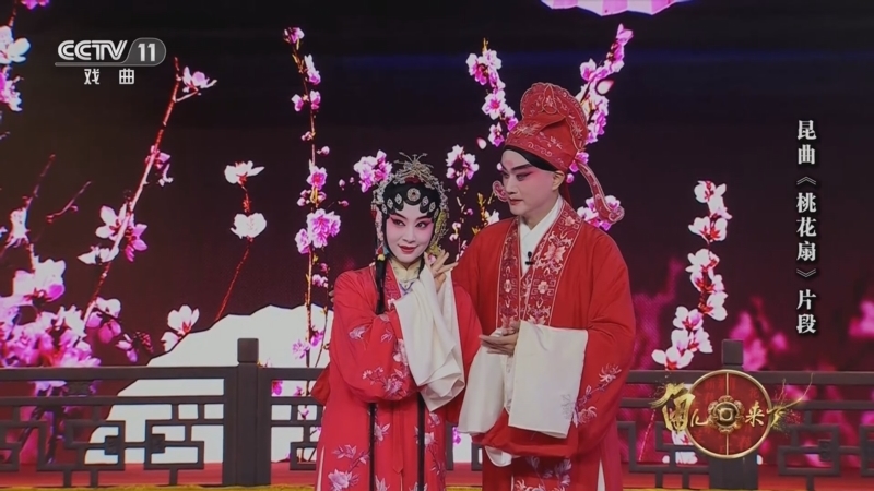 角儿来了 《角儿来了》 20230212 角儿回来了