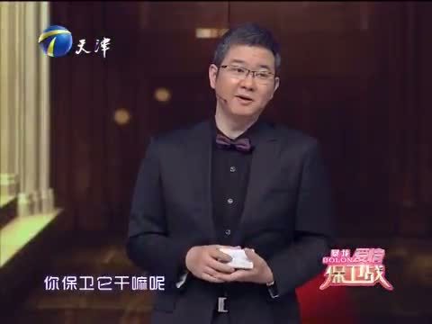 爱情保卫战 《爱情保卫战》 20150415