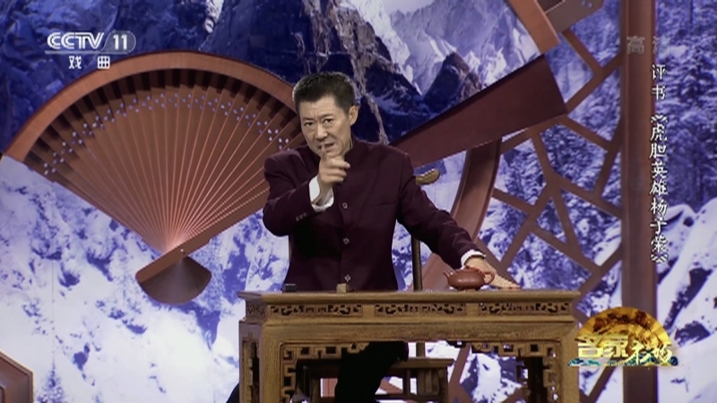 《名家书场》 20210724 评书《虎胆英雄杨子荣》（第三十二回）