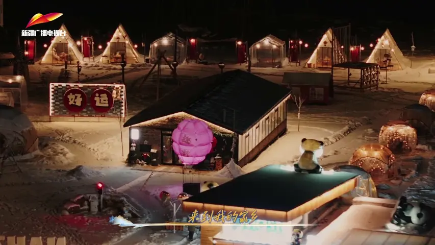 《怦然“新”动的冬天》第2期