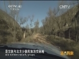 远方的家 江河万里行 第194集 渭河 秋醉北洛河 20150126《远方的家》