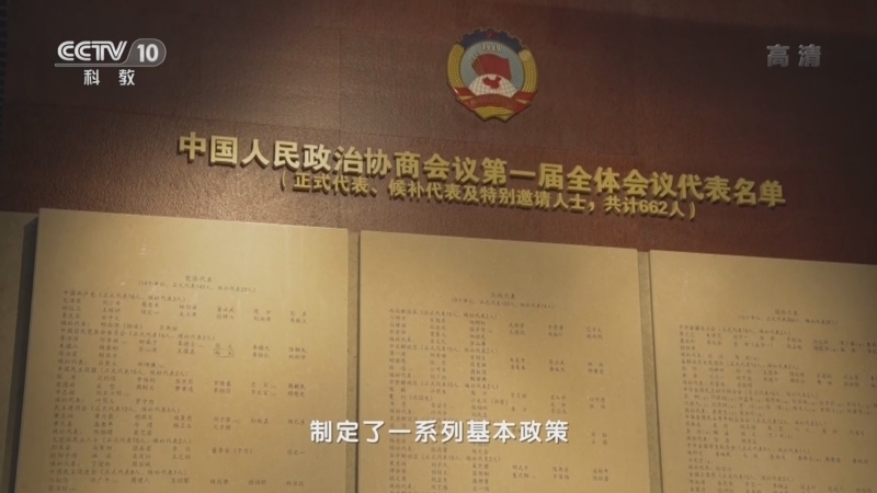 百家讲坛 《百家讲坛》 20220706 《历史关头——红色纪念馆之旅》 （10） 敢教日月换新天