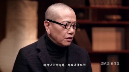 圆桌派 第一季 特别怕死怎么破
