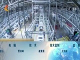 看今朝 《你早京津冀》 20180527