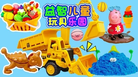 益智儿童玩具乐园