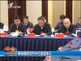 山西新闻联播 《山西新闻联播》 20180126