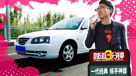 众人皆知的一代神车1万5拿下