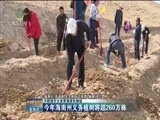 青海新闻联播 《青海新闻联播》 20180419