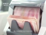 军事纪实 《军事纪实》 20171130 涉军打假在行动②