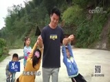 道德观察 《道德观察（日播版）》 20180719 大山里的迷你学校