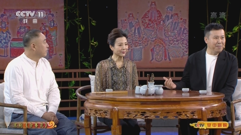 CCTV空中剧院 《CCTV空中剧院》 20220924 京剧《佘赛花》访谈
