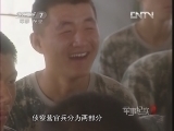 军事纪实 《军事纪实》 20121025 侦察营特别行动