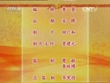中国京剧音配像精萃 《中国京剧音配像精粹》 20151116 京剧《文天祥》（下）