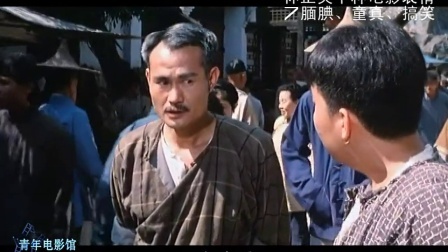 青年电影馆 第一季 林正英十种电影表情 59