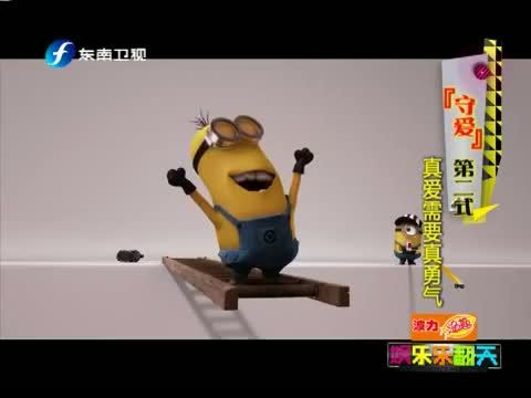 娱乐乐翻天 《娱乐乐翻天》 20150312