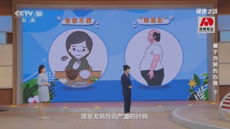 健康之路 《健康之路》 20220902 善于伪装的心衰（下）