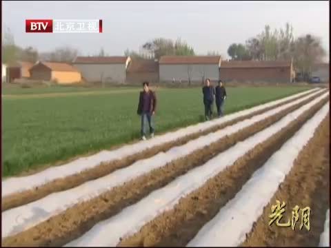 光阴 《光阴》 20140429 中国梦主题纪录片展播 大葱进城记