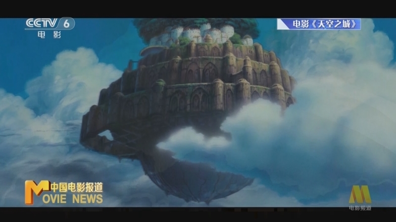 中国电影报道 《电影快讯》 20230603