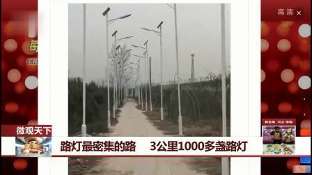 每日新闻报 开车撞上护栏，民警巧识肇事者